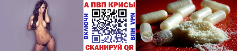A PVP VHQ  блэк спрут ссылка  Краснослободск 