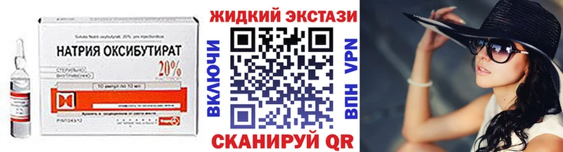 купить  цена  kraken   БУТИРАТ жидкий экстази  Краснослободск 