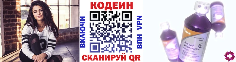 Кодеин Purple Drank  Краснослободск 