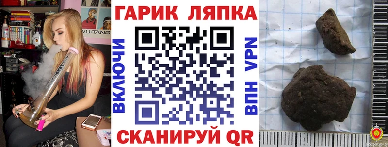 ГАШИШ Изолятор  дарнет шоп  Краснослободск 