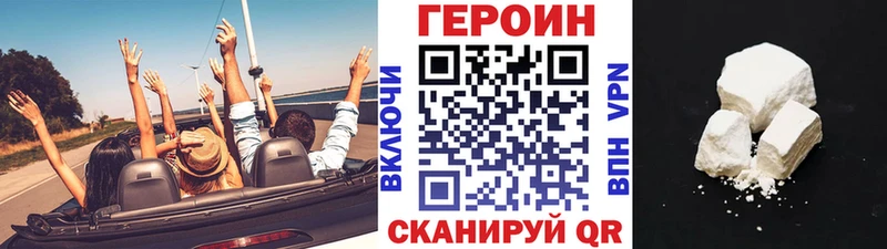купить наркотик  Краснослободск  Героин VHQ 