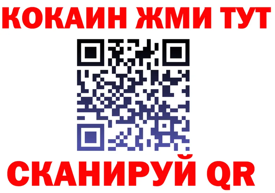 COCAIN VHQ рабочий сайт это OMG Краснослободск