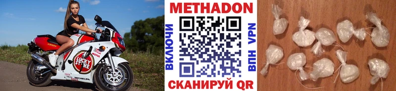 МЕТАДОН кристалл  Краснослободск 